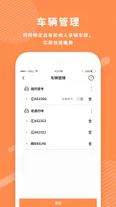 ����ͣ��(ͣ����������)v1.2.32 �ֻ����ͼ1