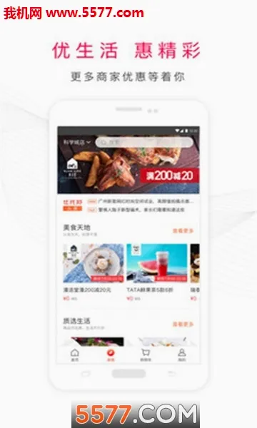 优托邦2026官方最新版本v6.22.10 免费版截图0