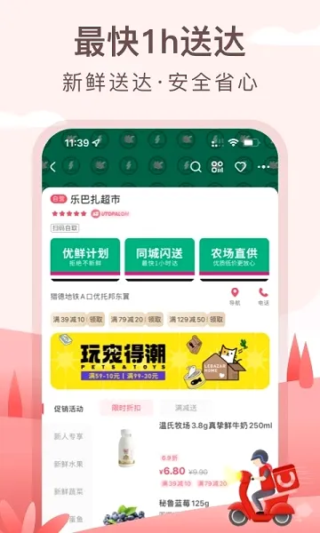 优托邦2026官方最新版本v6.22.10 免费版截图1