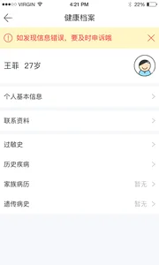 健康镇江(在线问诊平台)v1.15.00 手机版截图2