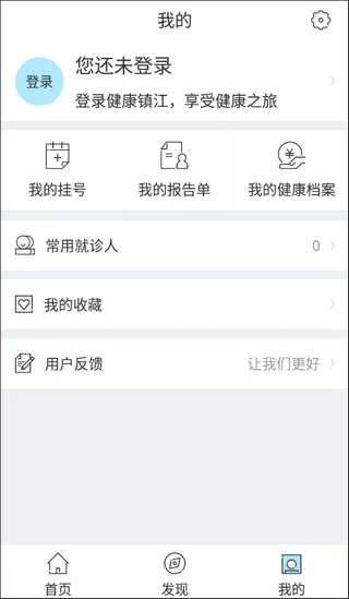 健康镇江(在线问诊平台) 健康镇江(在线问诊平台)