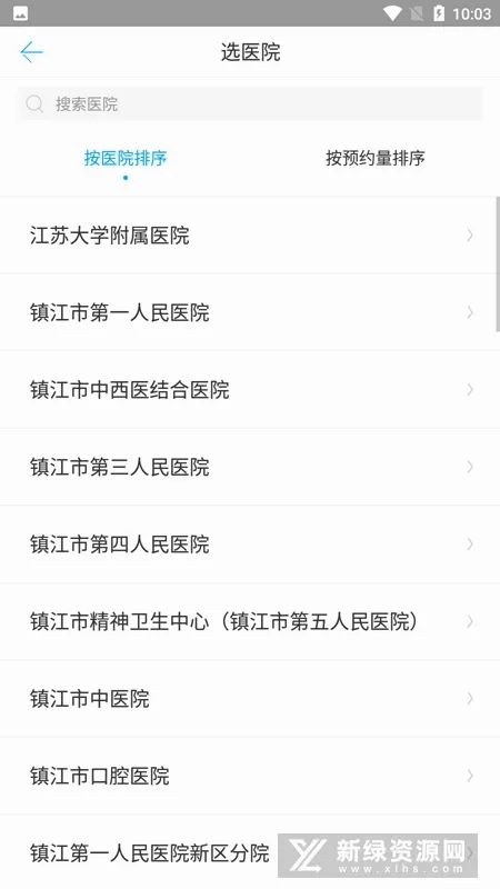 健康镇江(在线问诊平台) 健康镇江(在线问诊平台)