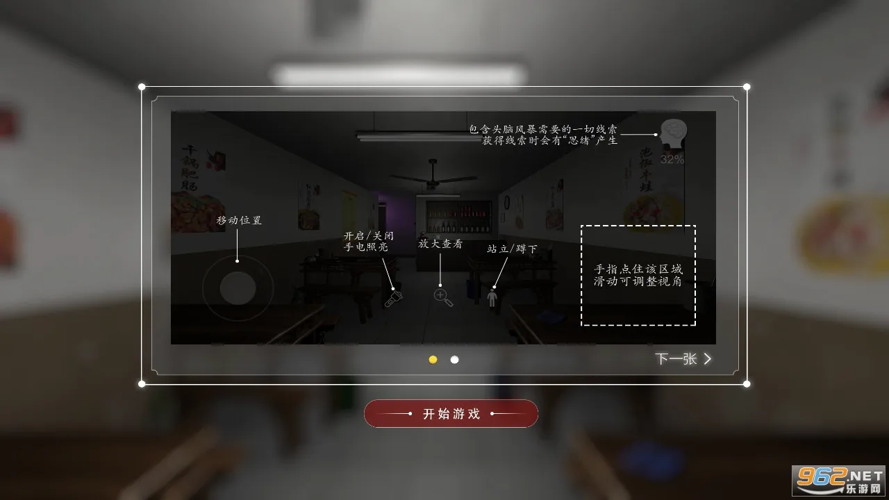 ���С��(�ֲ�������Ϸ)v1.0.1 ��Ѱ��ͼ2