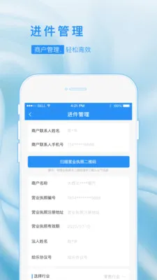 乐创业最新手机版v1.2.0 手机版截图1