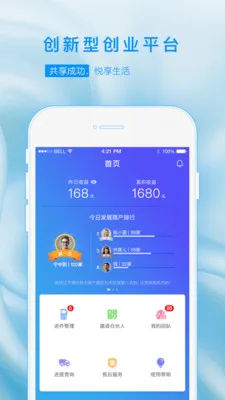 乐创业最新手机版v1.2.0 手机版截图3
