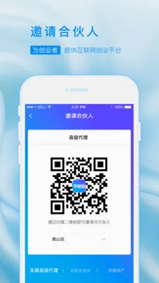 乐创业最新手机版v1.2.0 手机版截图2