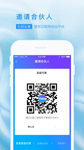 乐创业最新手机版v1.2.0 手机版截图4