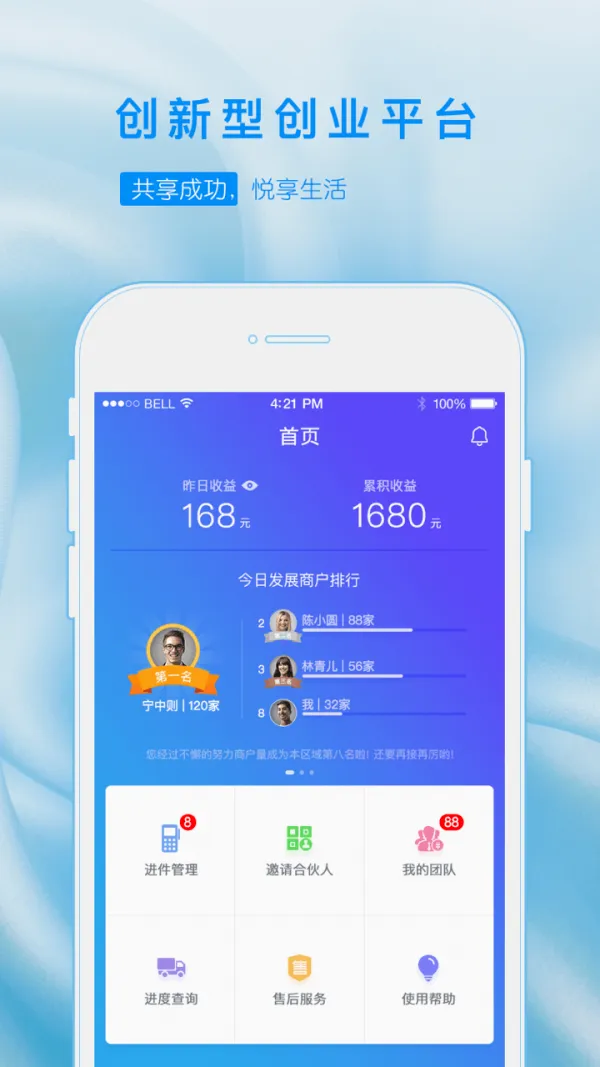乐创业最新手机版 乐创业最新手机版