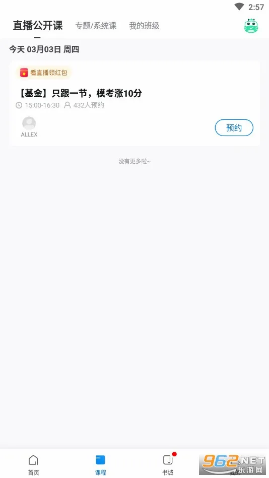 ֤ȯ��ҵ����ѧ(֤ȯѧϰ����)v2.6.0 ��׿���ͼ0