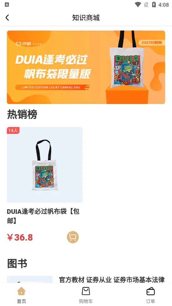 ֤ȯ��ҵ����ѧ(֤ȯѧϰ����)v2.6.0 ��׿���ͼ3