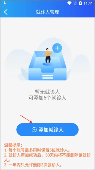 掌上天坛医院(掌上医疗服务) 掌上天坛医院(掌上医疗服务)
