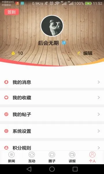 今日石嘴山最新手机版v5.4.6 安卓版截图2
