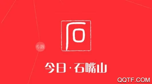 今日石嘴山最新手机版 今日石嘴山最新手机版