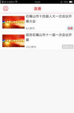 今日石嘴山最新手机版 今日石嘴山最新手机版