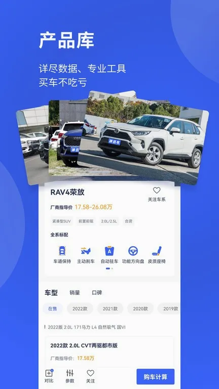 神选车最新手机版 神选车最新手机版