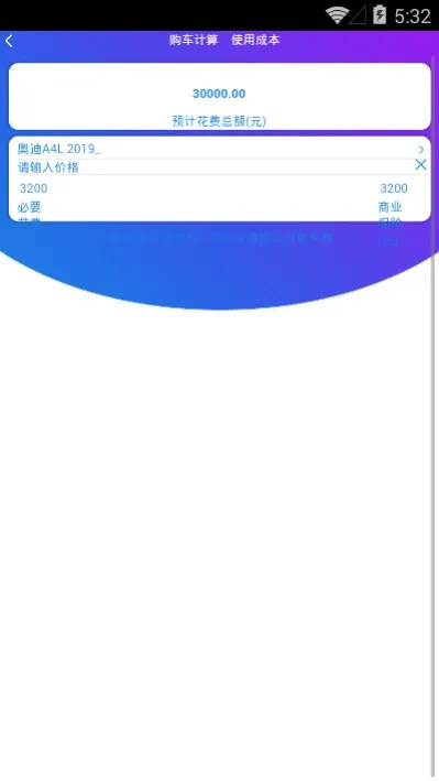 神选车最新手机版v1.2.5 免费版截图2
