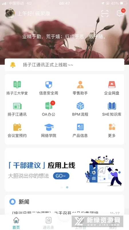 ����֮��(�ƶ��칫����)
