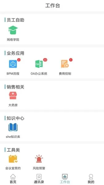 ����֮��(�ƶ��칫����)