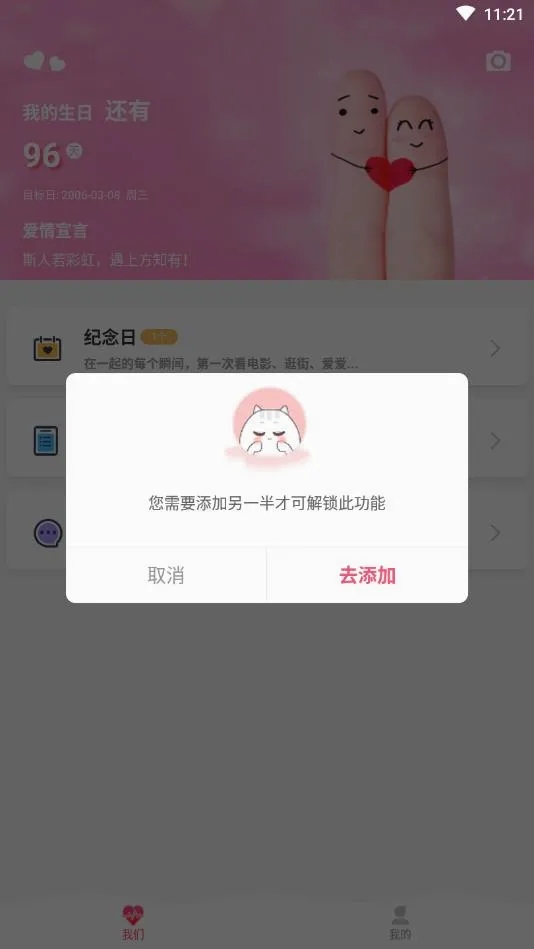 С���¶�λ���������ֻ���v1.7.1 �ֻ����ͼ2