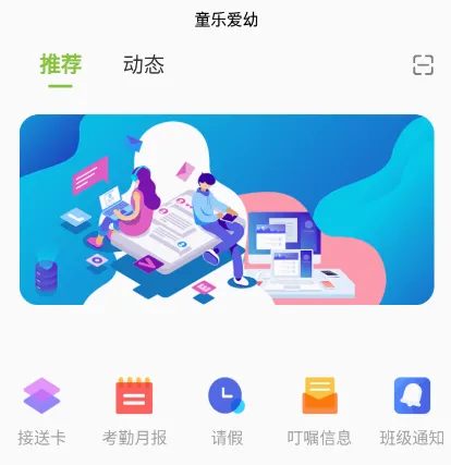 ͯ�ְ���(��У����ƽ̨)