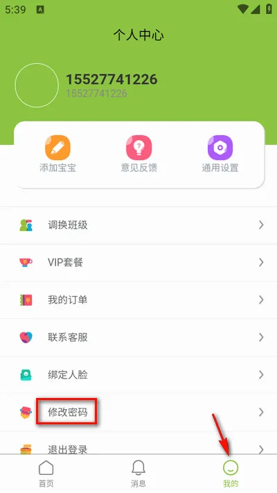 ͯ�ְ���(��У����ƽ̨)