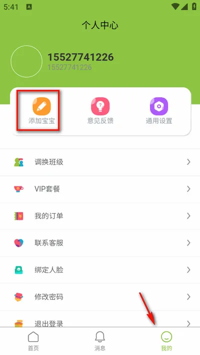 ͯ�ְ���(��У����ƽ̨)