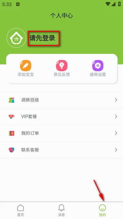 ͯ�ְ���(��У����ƽ̨)