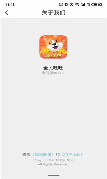 ȫ������2026�ٷ����°汾v1.0.0 �ֻ����ͼ4