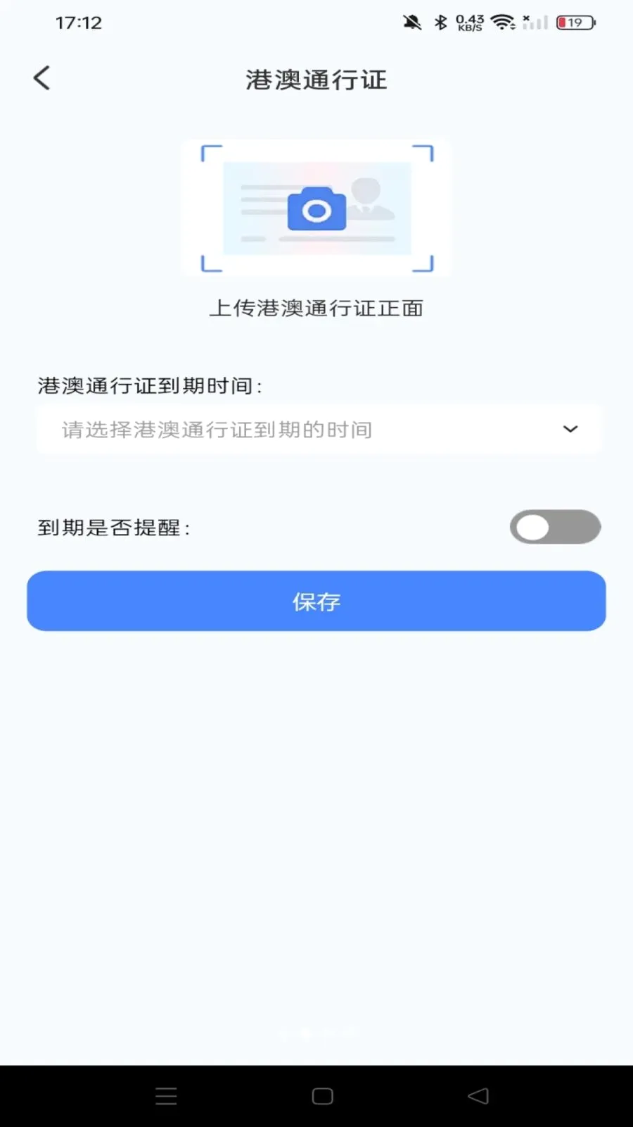 123��ѵ���֤��(֤����������)v1.0.0 �ֻ����ͼ1