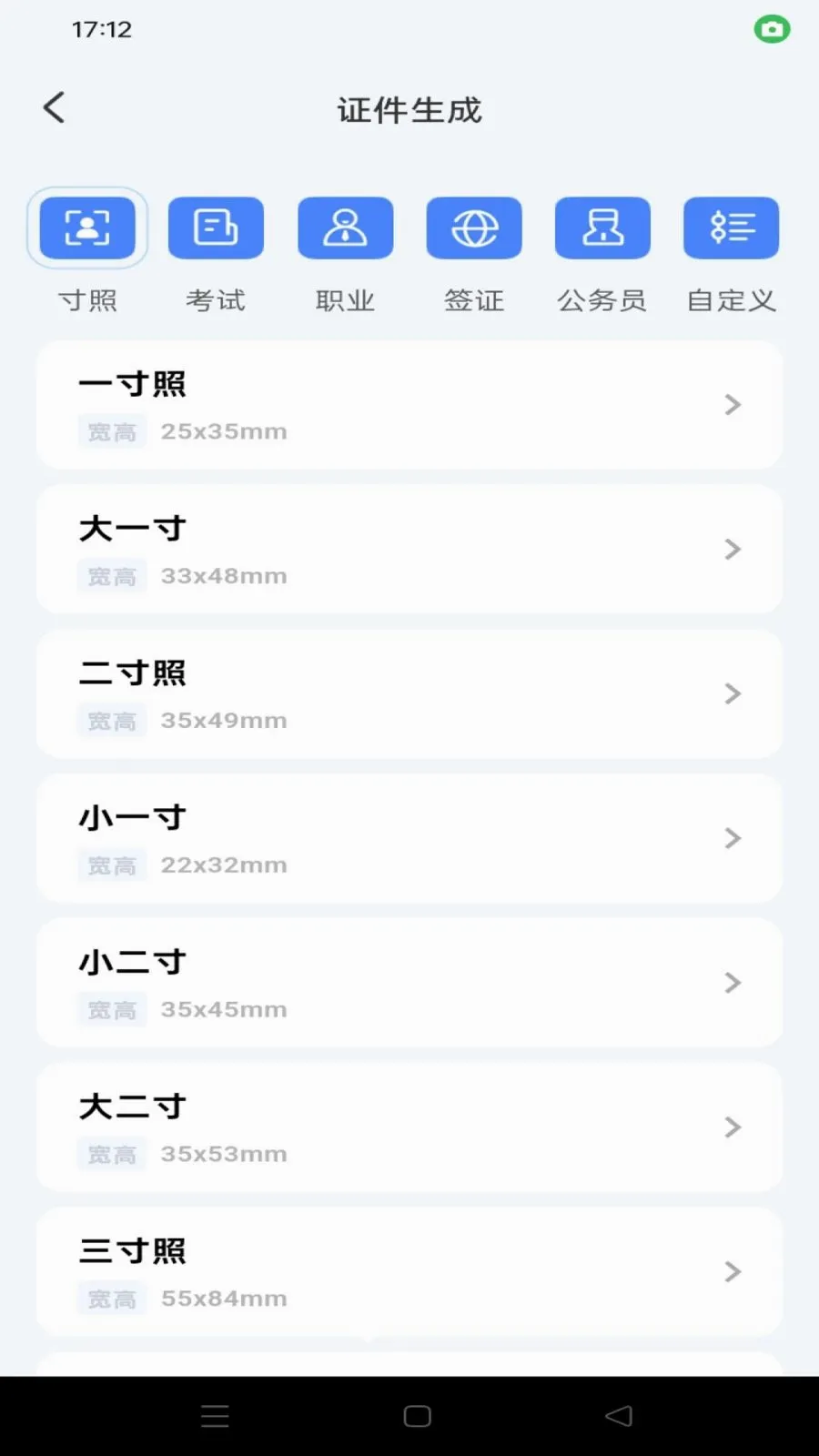 123��ѵ���֤��(֤����������)v1.0.0 �ֻ����ͼ0