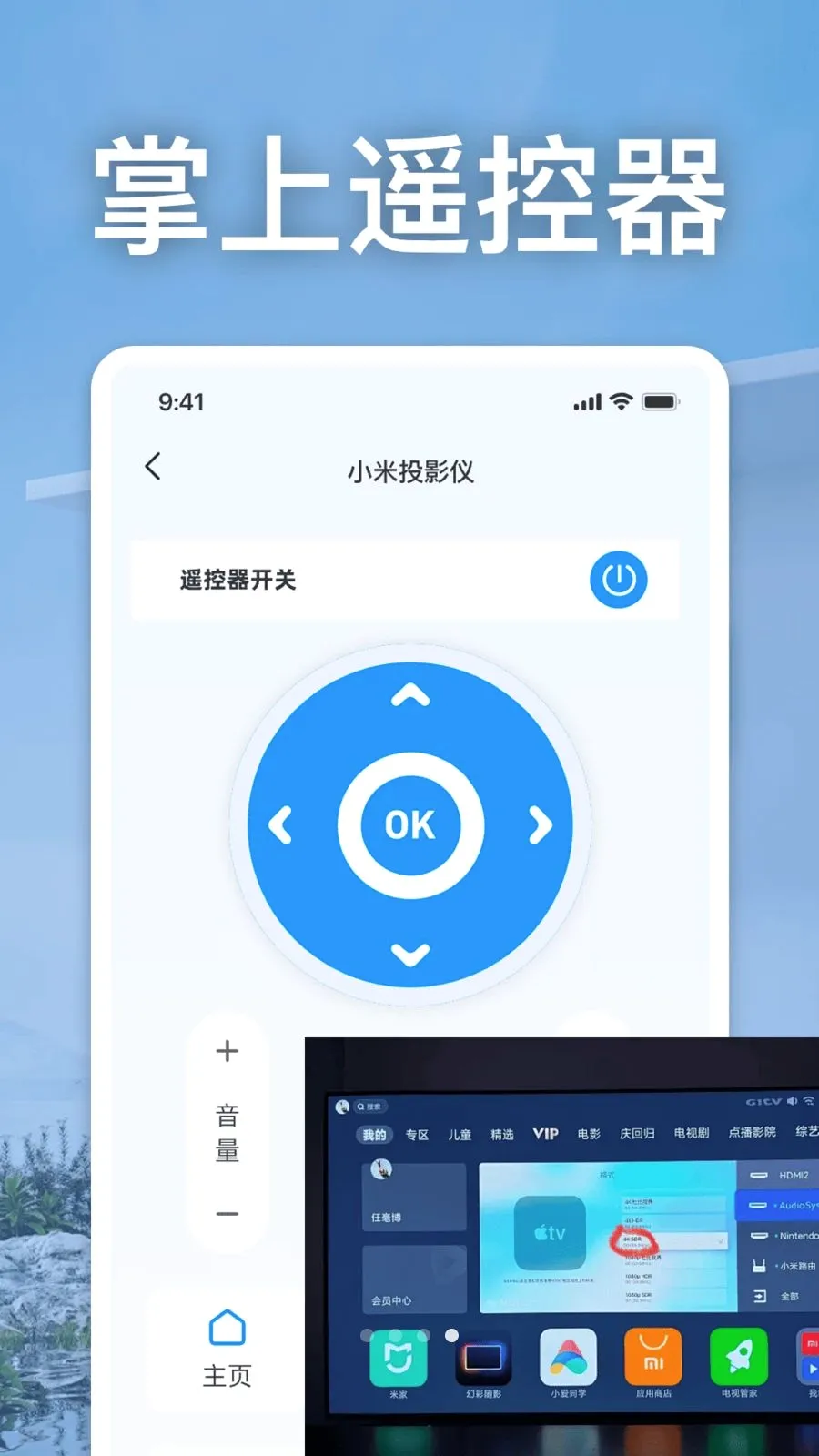 �����յ��ҵ�ң����(�ҵ�ң�ع���)v1.0 ��Ѱ��ͼ3