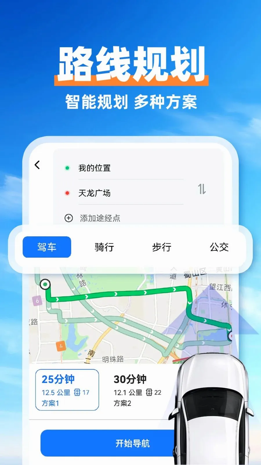 ���ǵ������°�׿��v1.0.1 ��Ѱ��ͼ2