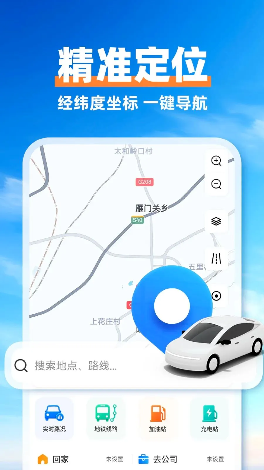���ǵ������°�׿��v1.0.1 ��Ѱ��ͼ0
