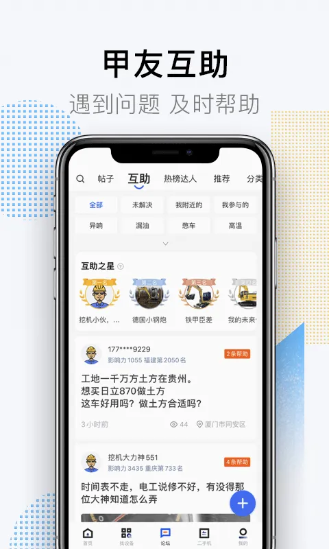 ������̳�����ֻ���v4.2.8.2 ��׿���ͼ2