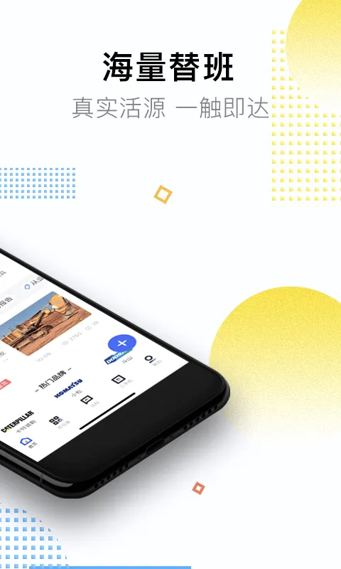 ������̳�����ֻ���v4.2.8.2 ��׿���ͼ4