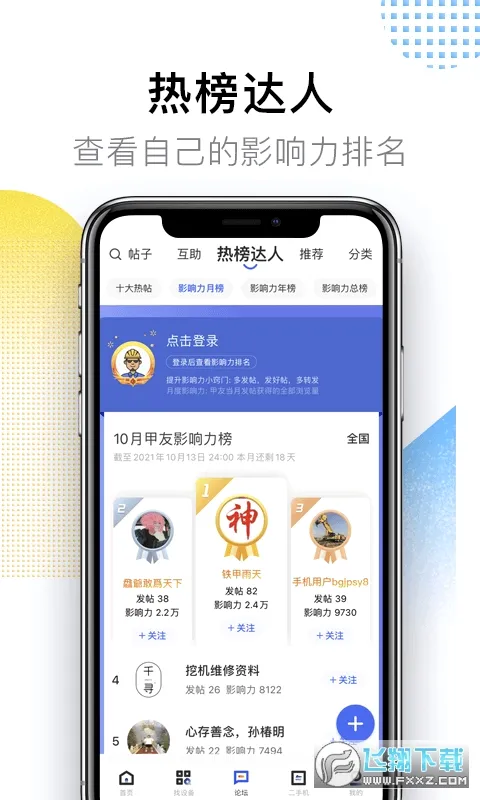������̳�����ֻ���v4.2.8.2 ��׿���ͼ0