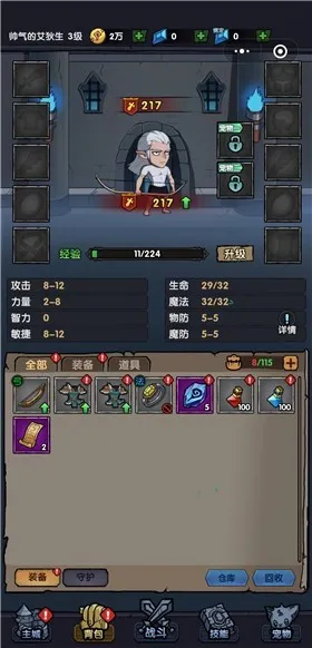 Ӣ�۴���������ֻ���v1.0 ��Ѱ��ͼ1