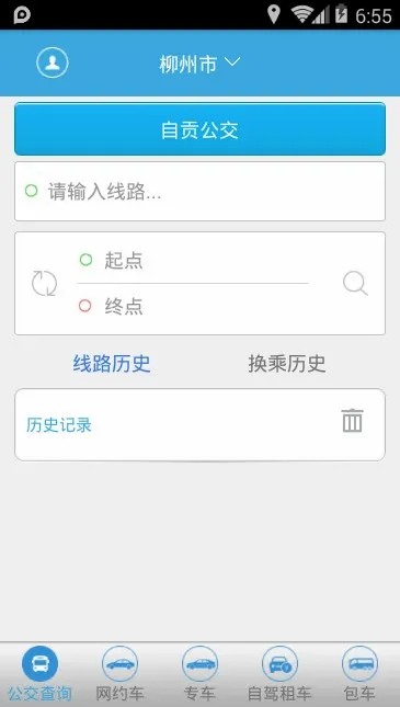 自贡平安出行(交通出行软件)v1.0.1.191030 免费版截图0
