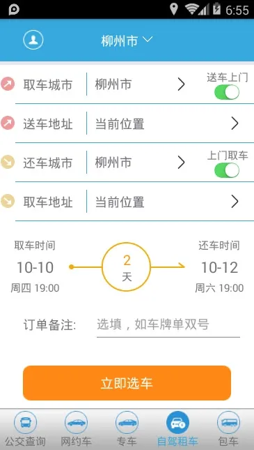 自贡平安出行(交通出行软件) 自贡平安出行(交通出行软件)