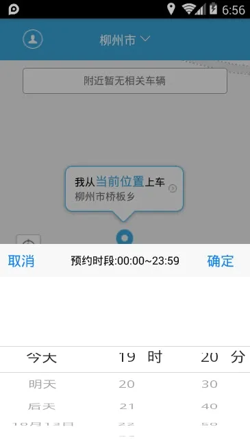 自贡平安出行(交通出行软件)v1.0.1.191030 免费版截图2