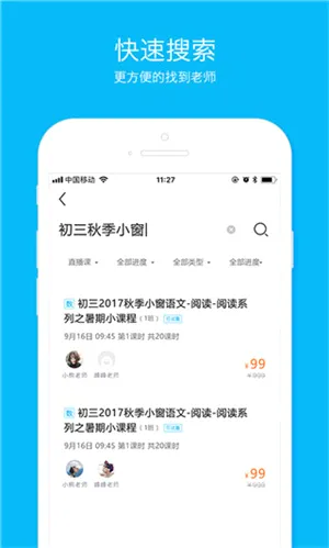 �����ƿ������ֻ���v3.4.2 ��׿���ͼ4