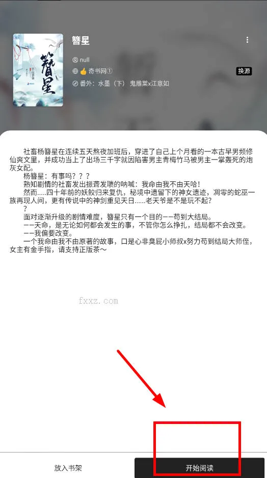 ��Ȥ��(С˵�Ķ�����)v1.9 ��Ѱ��ͼ0