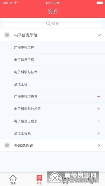 浙传媒高校云最新安卓版v2.3.0 安卓版截图2