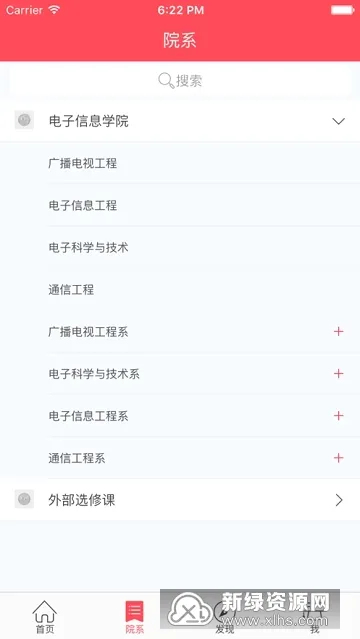 浙传媒高校云最新安卓版v2.3.0 安卓版截图3