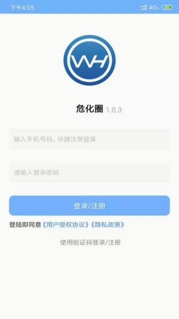 Σ��Ȧ�����ֻ���v3.2.1 �ֻ����ͼ1