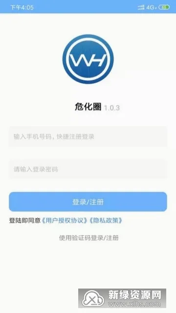 Σ��Ȧ�����ֻ���v3.2.1 �ֻ����ͼ0