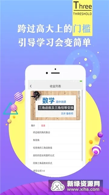 师说课堂2026官方最新版本v1.0 免费版截图0