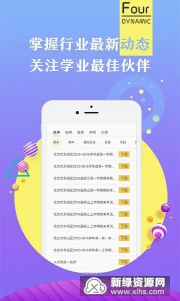 师说课堂2026官方最新版本 师说课堂2026官方最新版本