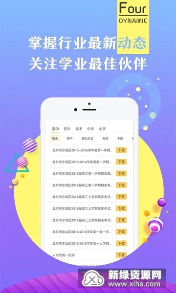 师说课堂2026官方最新版本v1.0 免费版截图3