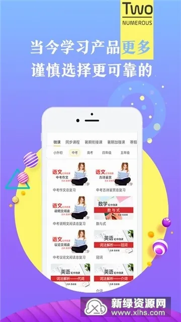 师说课堂2026官方最新版本v1.0 免费版截图1